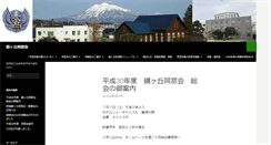 Desktop Screenshot of kagamigaoka.com